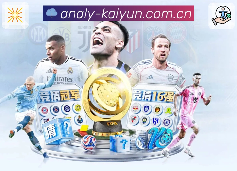 热门体育赛事直播