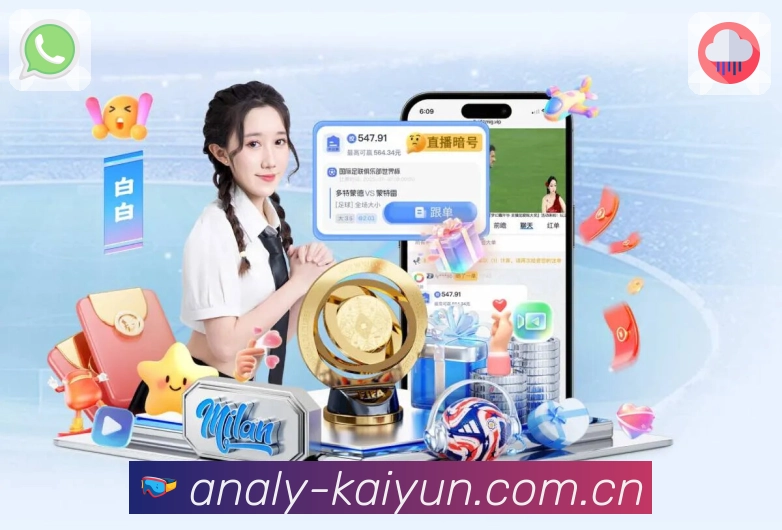 赛事解说提示服务